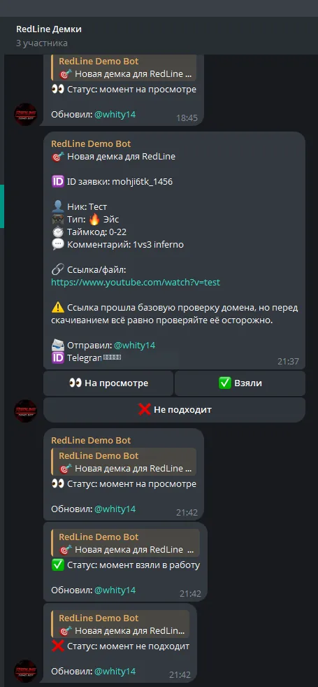 Заявка REDLINE приходит в админ-группу с ID, ником, таймкодом и кнопками статуса