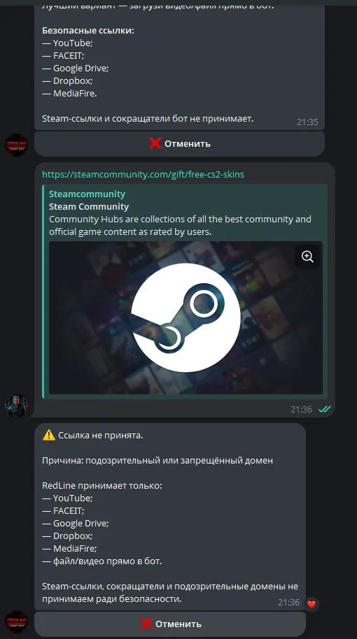 REDLINE Demo Bot отклоняет Steam или подозрительную ссылку