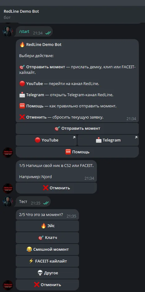 Стартовое меню REDLINE Demo Bot с основными действиями