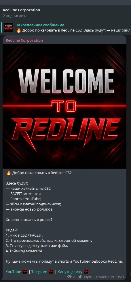 Telegram-канал REDLINE с welcome-постом и инструкцией для игроков