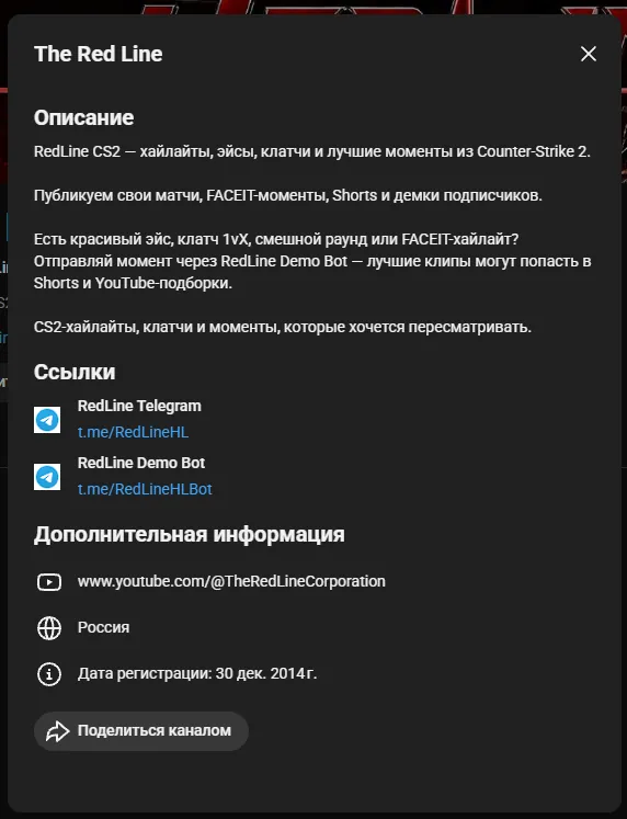 Описание YouTube-канала REDLINE со ссылками на Telegram и Demo Bot
